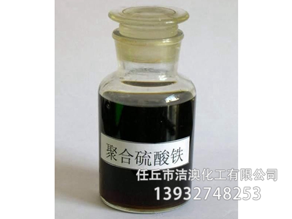 液體聚合硫酸鐵